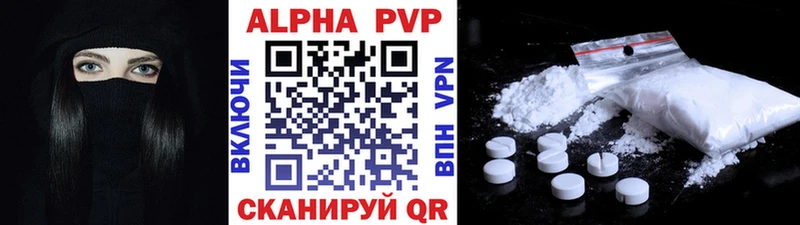Альфа ПВП СК КРИС  Купить закладки  Обнинск 