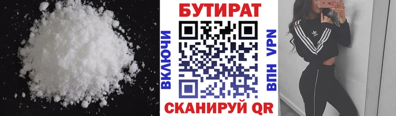 Купить где  Обнинск  Бутират оксибутират 
