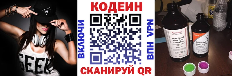 Кодеиновый сироп Lean напиток Lean (лин)  Купить где  Обнинск 