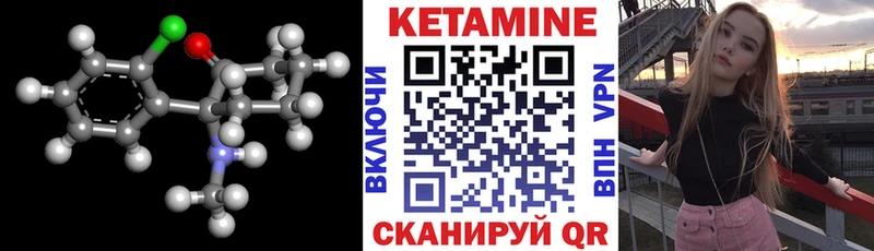 Купить где  Обнинск  КЕТАМИН VHQ 