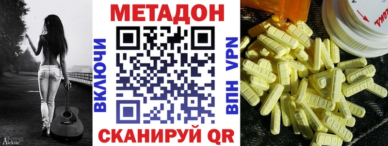 Купить где  Обнинск  МЕТАДОН methadone 