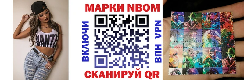 Купить закладки  Обнинск  Марки N-bome 1,8мг 